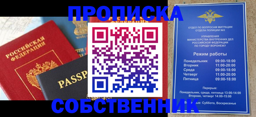 прописка гарантия в Тихорецке