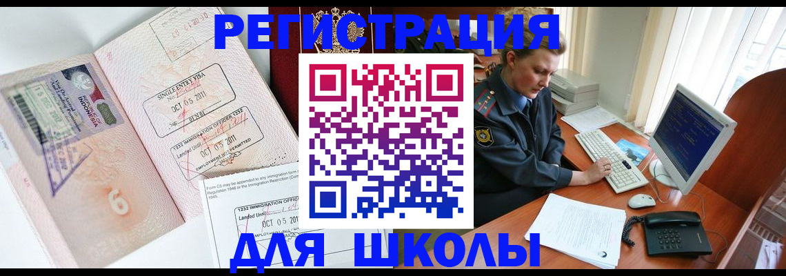 временная регистрация купить в Тихорецке