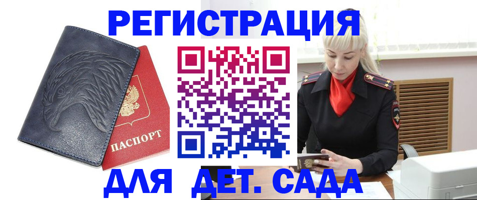 прописка для военкомата в Тихорецке