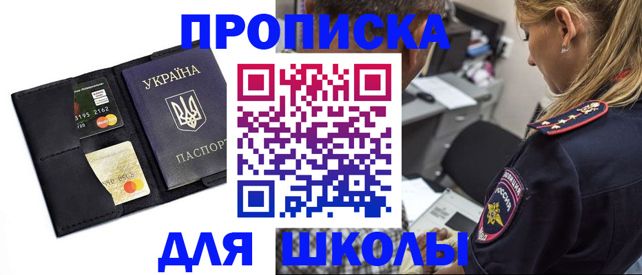 прописка иностранных граждан в Тихорецке