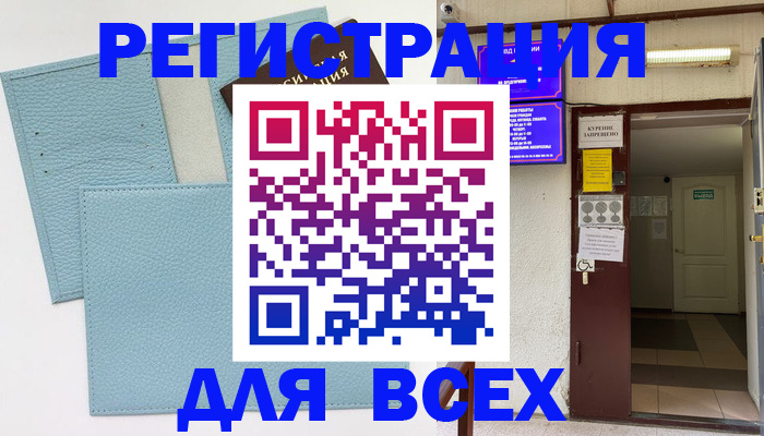 прописка гарантия в Тихорецке