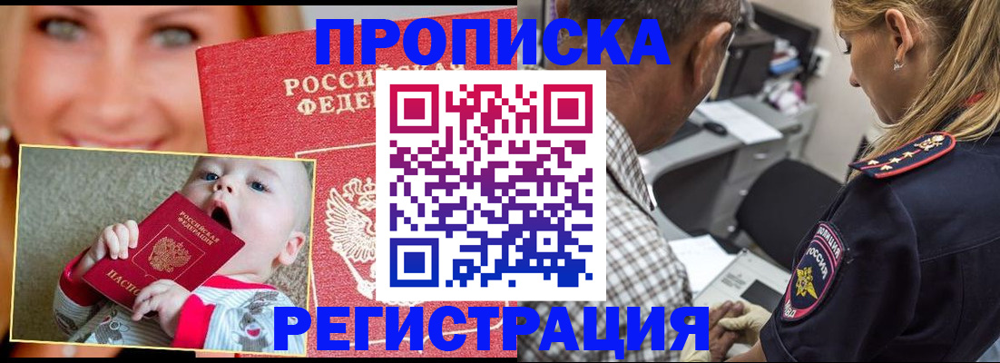 временная регистрация поиск в Тихорецке