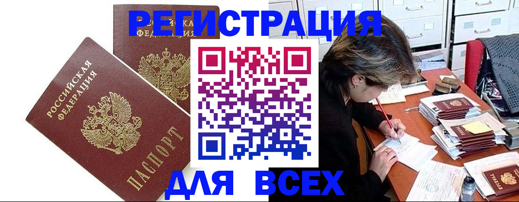 временная регистрация купить в Тихорецке