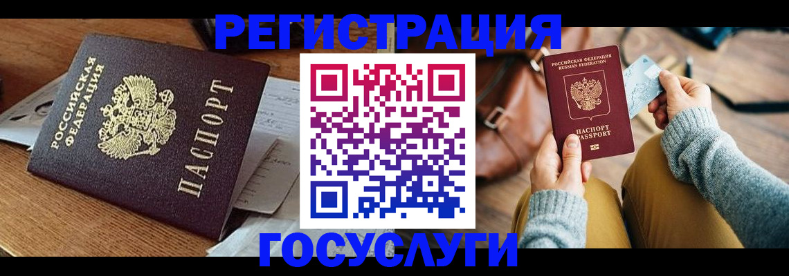 временная регистрация для школы в Тихорецке